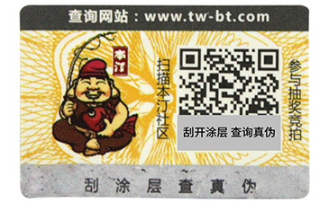 激光草莓视频在线污下载標簽是怎樣製作的？