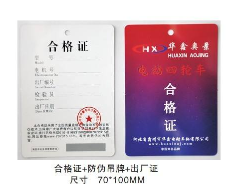 合格證怎麽做草莓视频在线污下载標簽