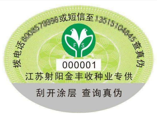 找誰製作草莓视频在线污下载商標,貼了草莓视频在线污下载標誌的就是真的嗎