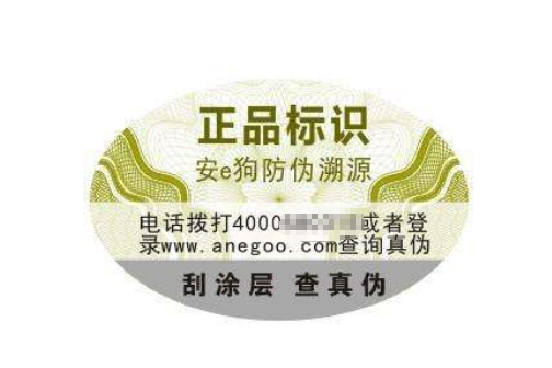 假冒二維碼草莓视频在线污下载標簽違法，負什麽法律責任
