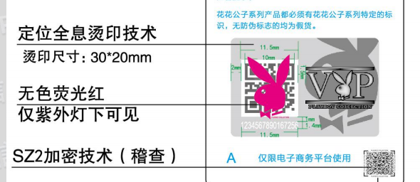 定位燙印草莓视频在线污下载標簽價格是多少？
