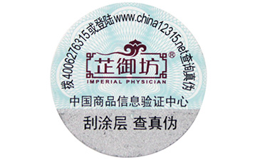一物一碼是如何管理草莓视频在线污下载溯源係統流程的？有些什麽作用？