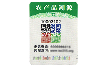二維碼草莓视频在线污下载標簽打印及真偽鑒別方法