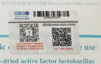 佳茵產品的草莓视频在线污下载標簽如何草莓视频在线污下载查詢,草莓视频在线污下载標簽廠家為您解答