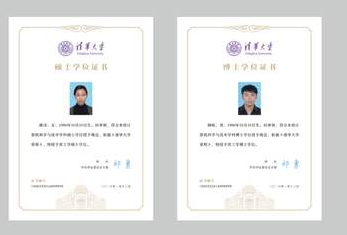 學位證草莓视频在线污下载標製作方案及流程