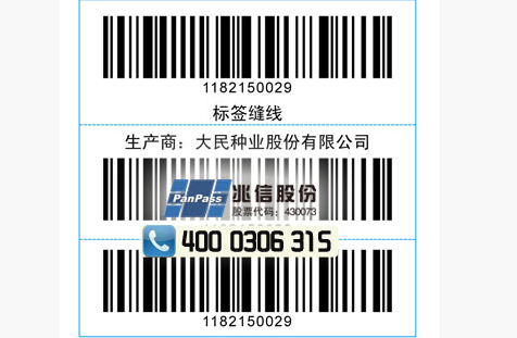 種子農藥草莓视频在线污下载標簽製作流程，及選購時注意事項！