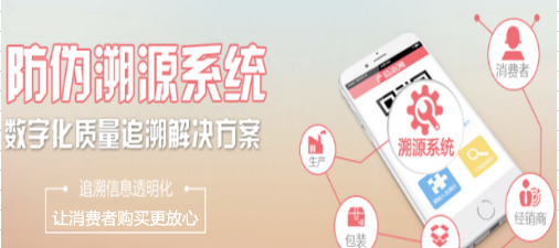 陳升一茶一碼草莓视频在线污下载溯源係統開發