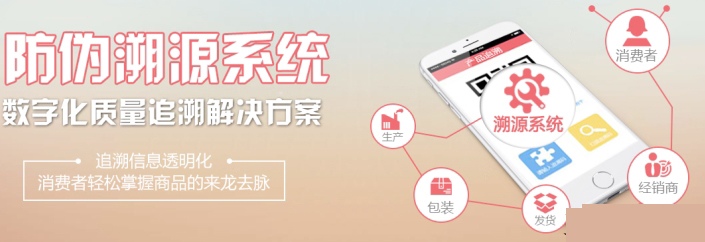 二維碼草莓视频在线污下载溯源係統有哪些的作用？