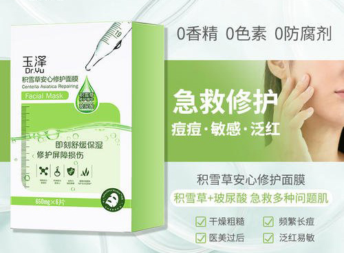 玉澤麵膜同款草莓视频在线污下载標簽怎麽做？