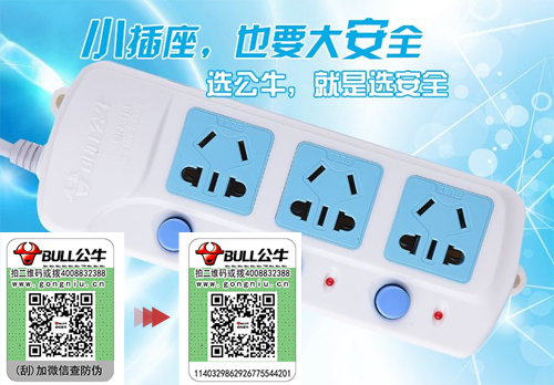 公牛排插草莓视频在线污下载標簽有什麽優勢？