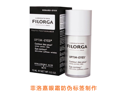 菲洛嘉眼霜草莓视频在线污下载標簽製作