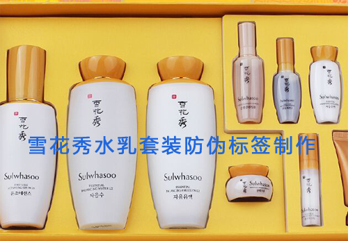 雪花秀水乳套裝草莓视频在线污下载標簽製作