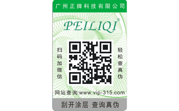 保健品二維碼草莓视频在线污下载標簽給企業帶來哪些優勢價值？