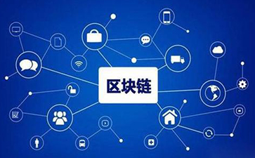 區塊鏈草莓视频在线污下载技術原理是什麽？真的讓食品更加安全嗎？
