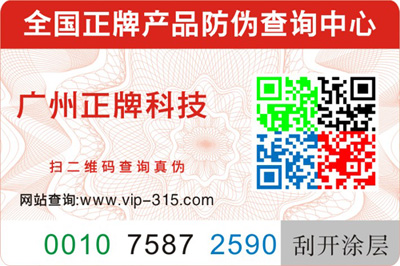 彩色二維碼草莓视频在线污下载標簽如何製作？有哪些優勢？