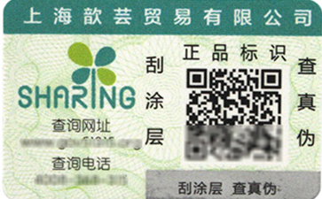 二維碼草莓视频在线污下载標簽幫助您追溯，營銷兩不誤