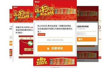 一物一碼營銷係統具有哪些優勢價值？