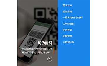 二維碼營銷係統具有哪些優勢特點呢？