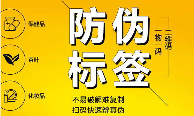微商草莓视频在线污下载標簽製作,效果如何?