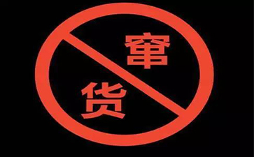 食品防竄貨為企業帶來哪些好處？