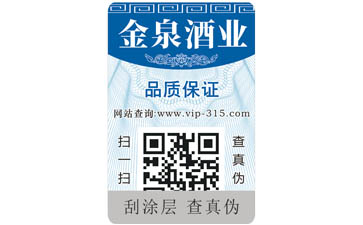 藥品二維碼草莓视频在线污下载標簽可以帶來哪些優勢價值？