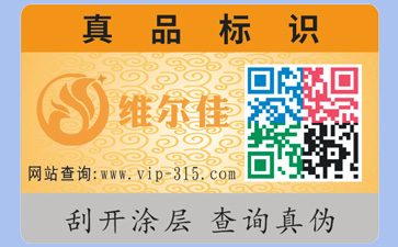 如何識別草莓视频在线污下载公司是否正規？定製草莓视频在线污下载標簽要什麽資質？