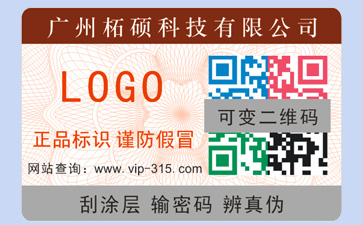 如何識別草莓视频在线污下载公司是否正規？定製草莓视频在线污下载標簽要什麽資質？