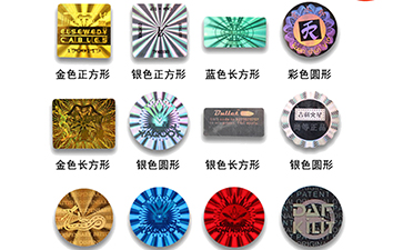 對激光草莓视频在线污下载標簽膜的特點了解多少？