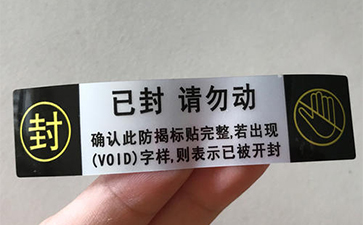 封口草莓视频在线污下载標簽的製作