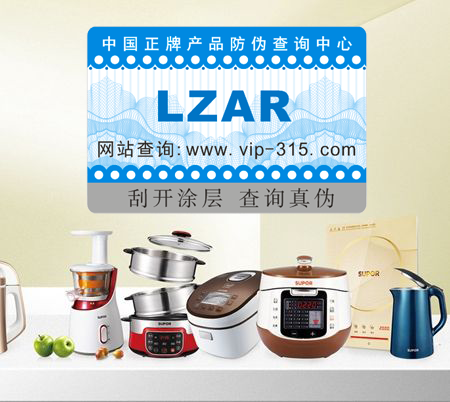 小家電二維碼草莓视频在线污下载標簽定製