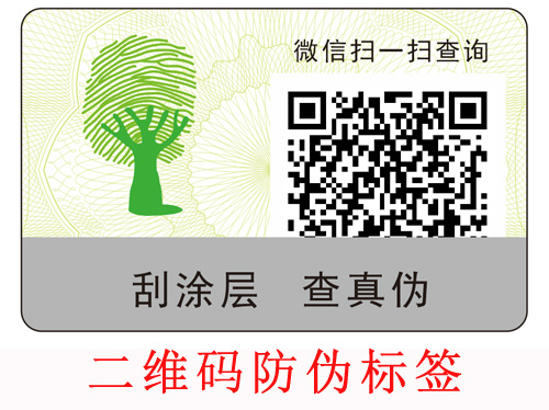 電碼草莓视频在线污下载標簽與二維碼草莓视频在线污下载標簽的優劣