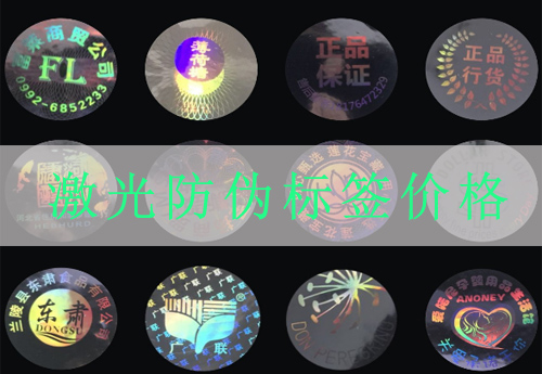 激光草莓视频在线污下载標簽印刷價格,網友:什麽這個價格也太