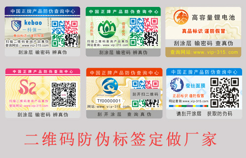二維碼草莓视频在线污下载標簽定做廠家,網友(哪家好？)