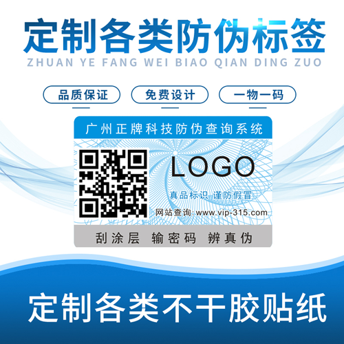 廣州草莓视频在线污下载標簽製作申請流程