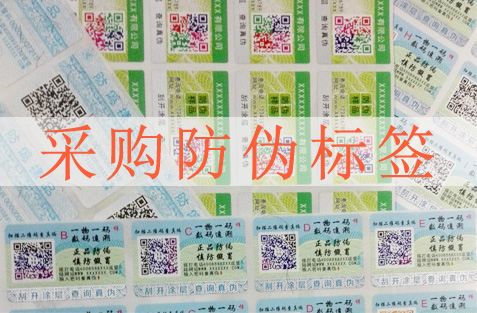 采購草莓视频在线污下载標簽要注意哪些方麵，選擇草莓视频在线污下载公司很重要？
