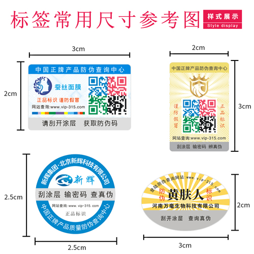 草莓视频在线污下载標簽尺寸需要多大